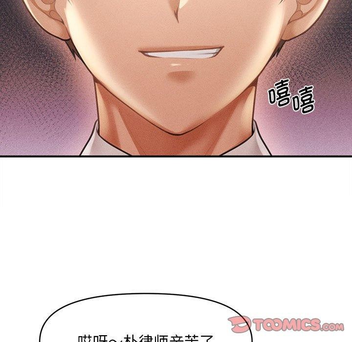 《會長家的小兒子》漫画 第14話