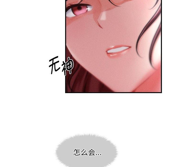 《會長家的小兒子》漫画 第14話