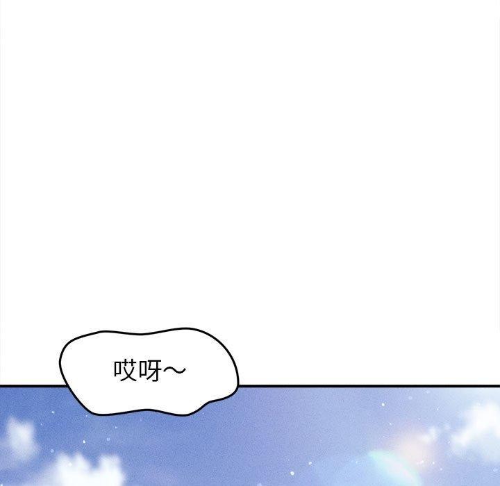 《會長家的小兒子》漫画 第14話