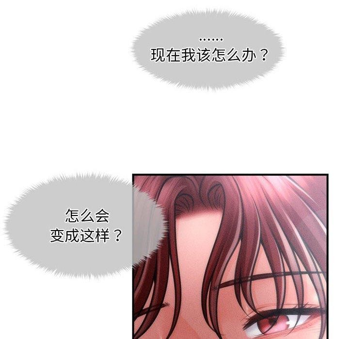 《會長家的小兒子》漫画 第14話