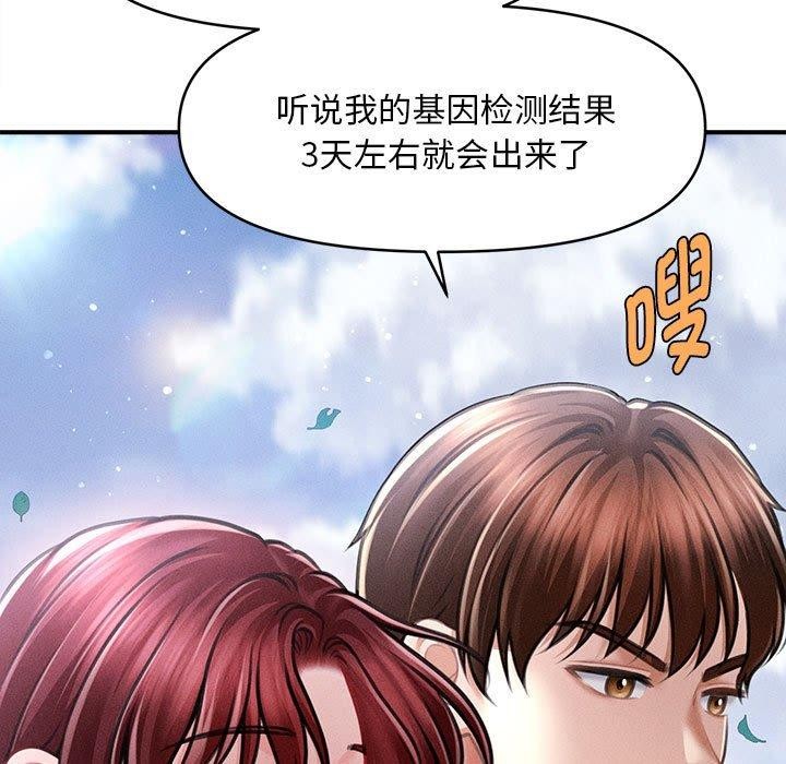 《會長家的小兒子》漫画 第14話