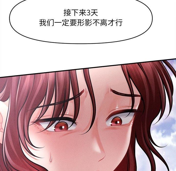 《會長家的小兒子》漫画 第14話