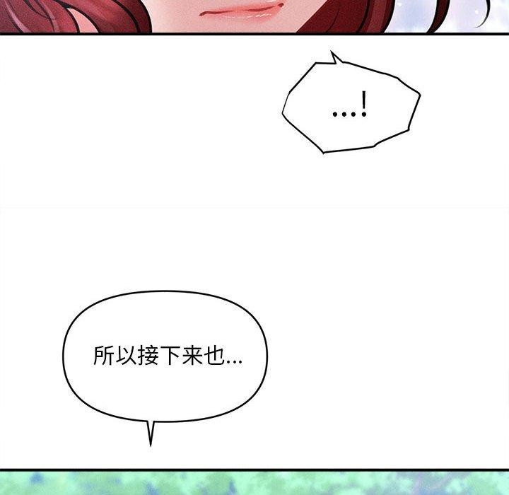 《會長家的小兒子》漫画 第14話