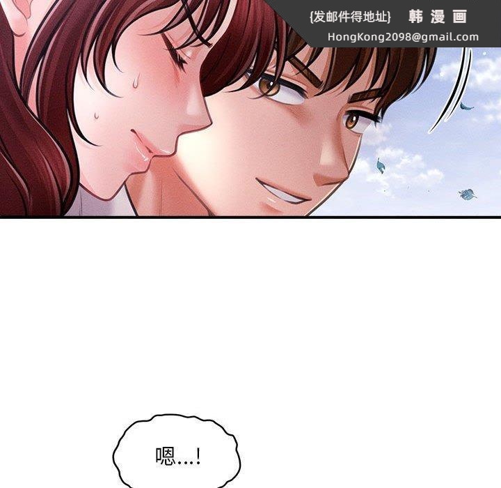 《會長家的小兒子》漫画 第14話