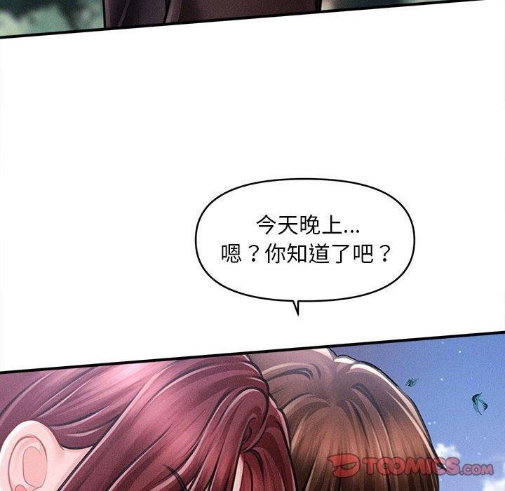 《會長家的小兒子》漫画 第14話