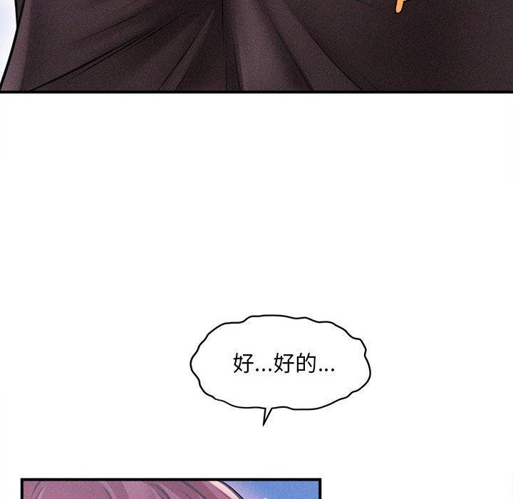 《會長家的小兒子》漫画 第14話