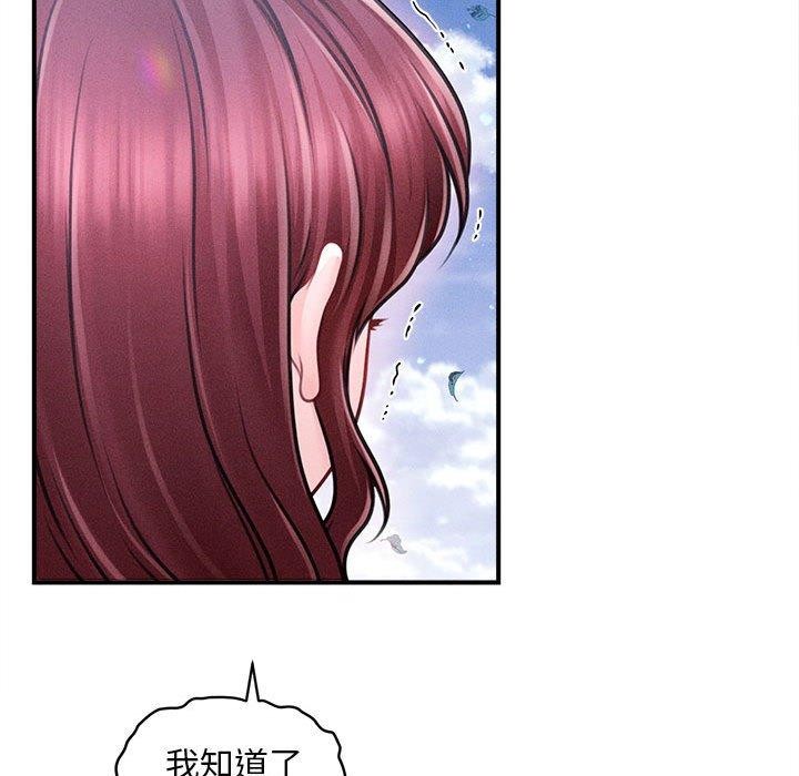 《會長家的小兒子》漫画 第14話