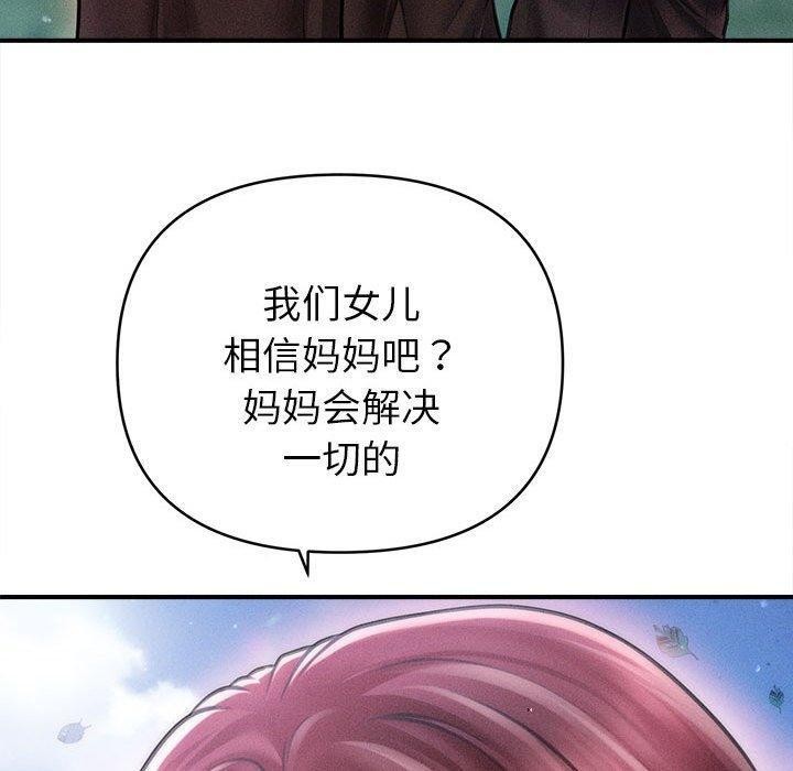 《會長家的小兒子》漫画 第14話