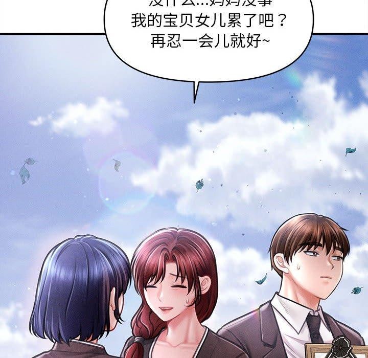 《會長家的小兒子》漫画 第14話