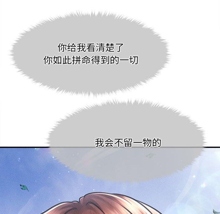 《會長家的小兒子》漫画 第14話