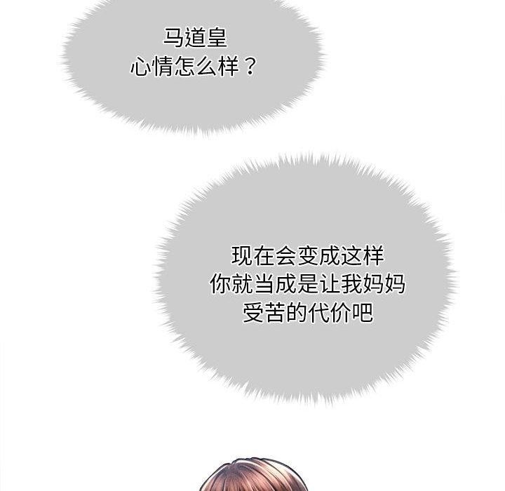《會長家的小兒子》漫画 第14話