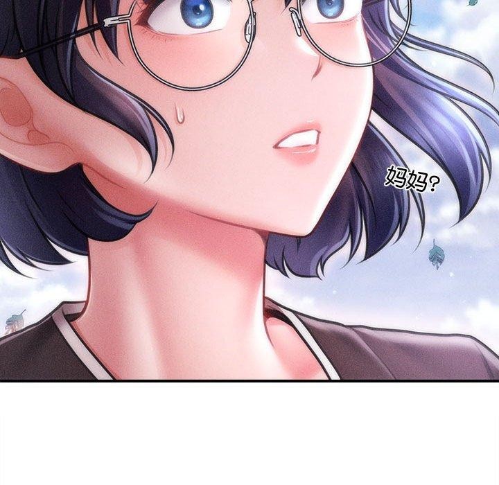《會長家的小兒子》漫画 第14話