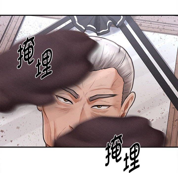 《會長家的小兒子》漫画 第14話