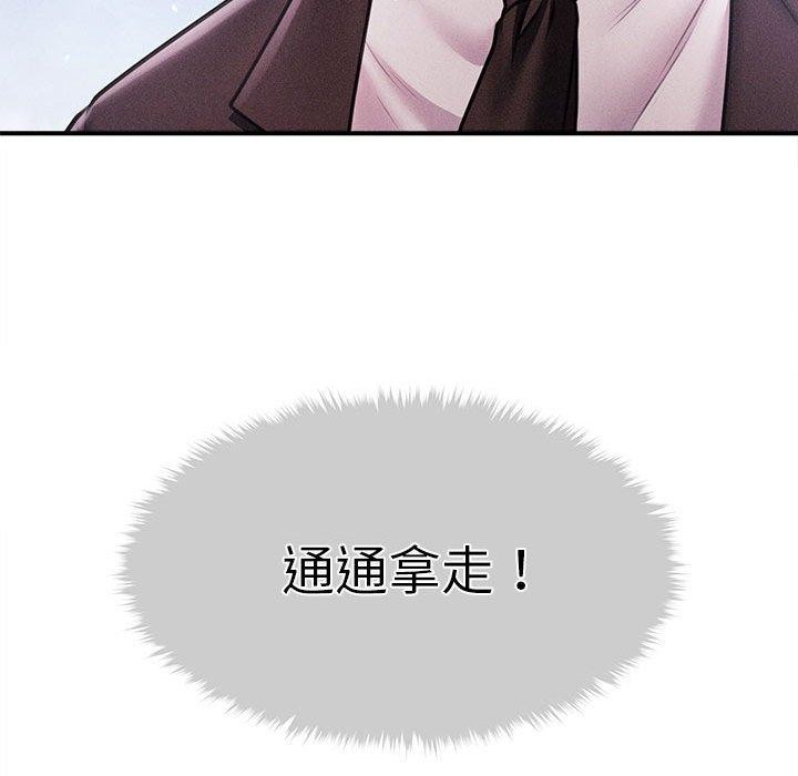 《會長家的小兒子》漫画 第14話