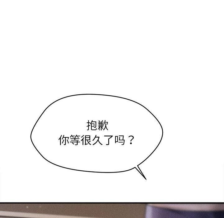 《會長家的小兒子》漫画 第14話