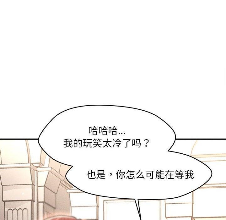 《會長家的小兒子》漫画 第14話