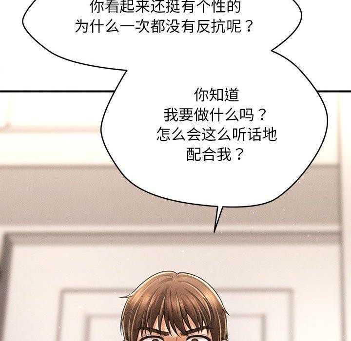 《會長家的小兒子》漫画 第14話