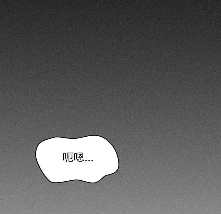 《會長家的小兒子》漫画 第14話