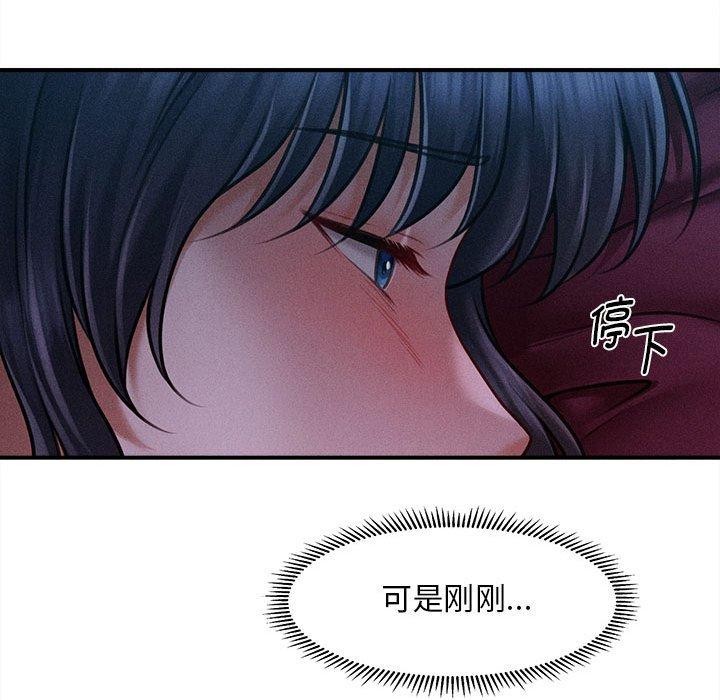 《會長家的小兒子》漫画 第14話
