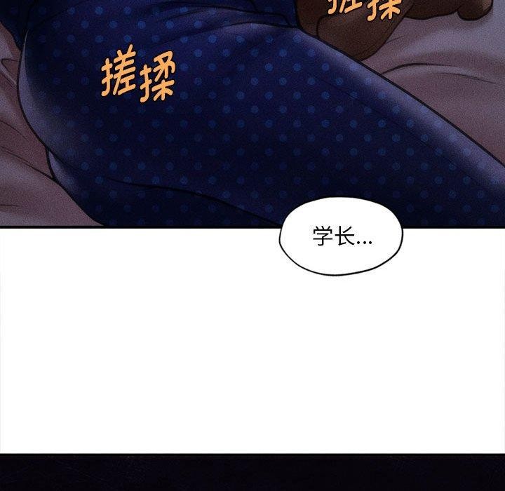 《會長家的小兒子》漫画 第14話