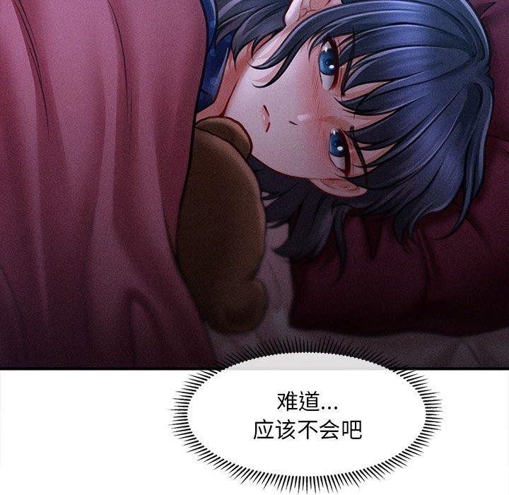 《會長家的小兒子》漫画 第14話