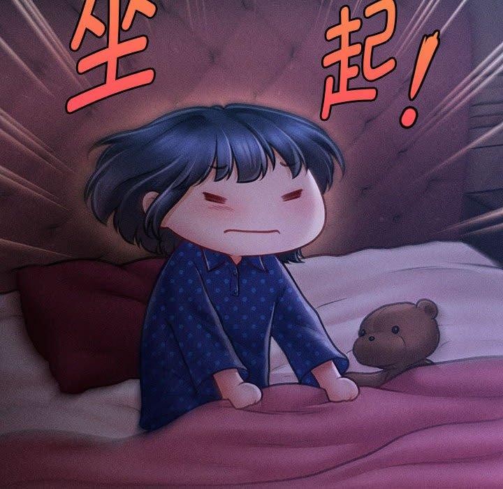 《會長家的小兒子》漫画 第14話