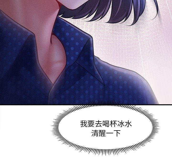 《會長家的小兒子》漫画 第14話