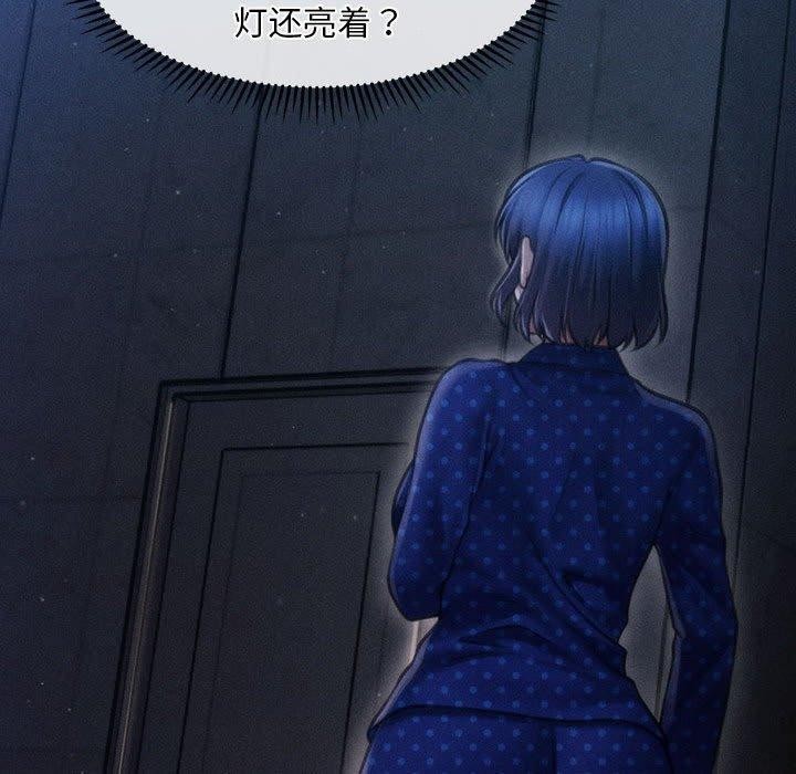 《會長家的小兒子》漫画 第14話