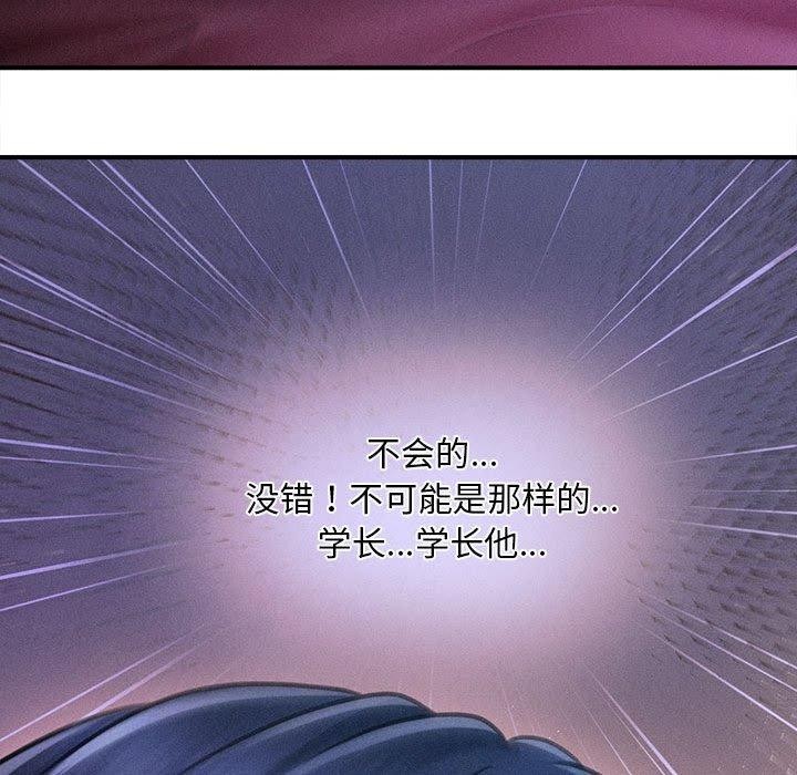 《會長家的小兒子》漫画 第14話