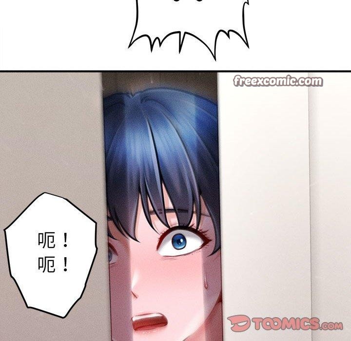 《會長家的小兒子》漫画 第14話