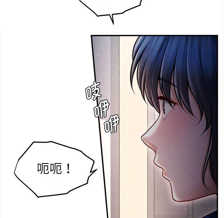 《會長家的小兒子》漫画 第14話