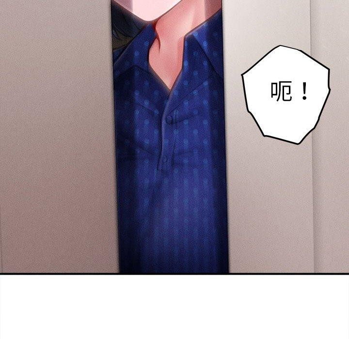 《會長家的小兒子》漫画 第14話