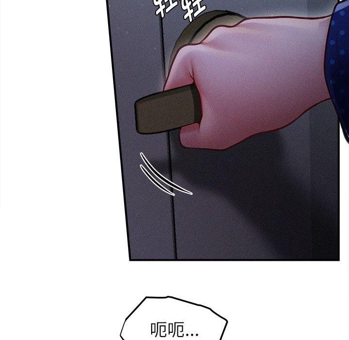 《會長家的小兒子》漫画 第14話
