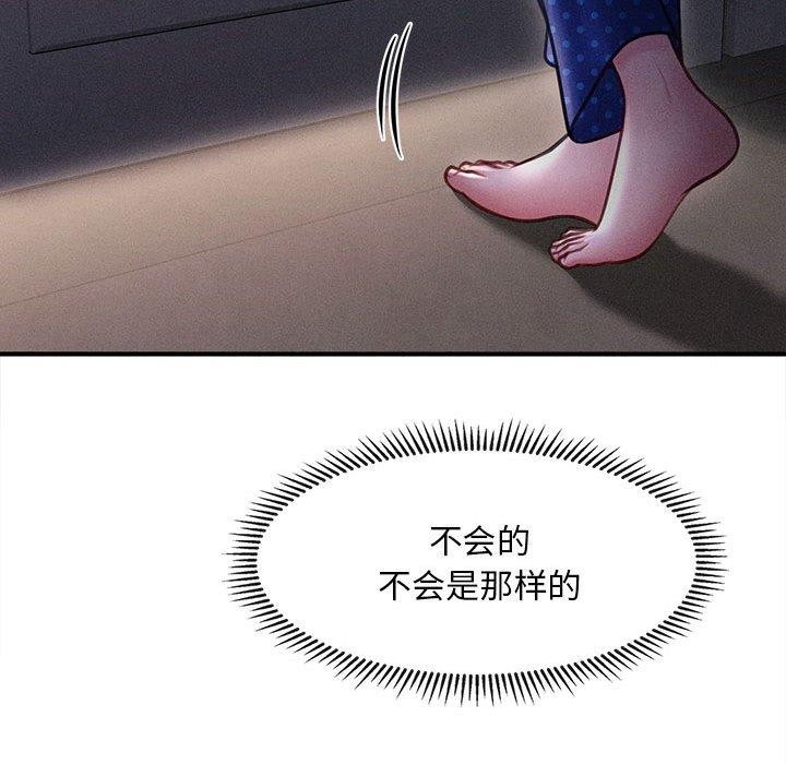 《會長家的小兒子》漫画 第14話