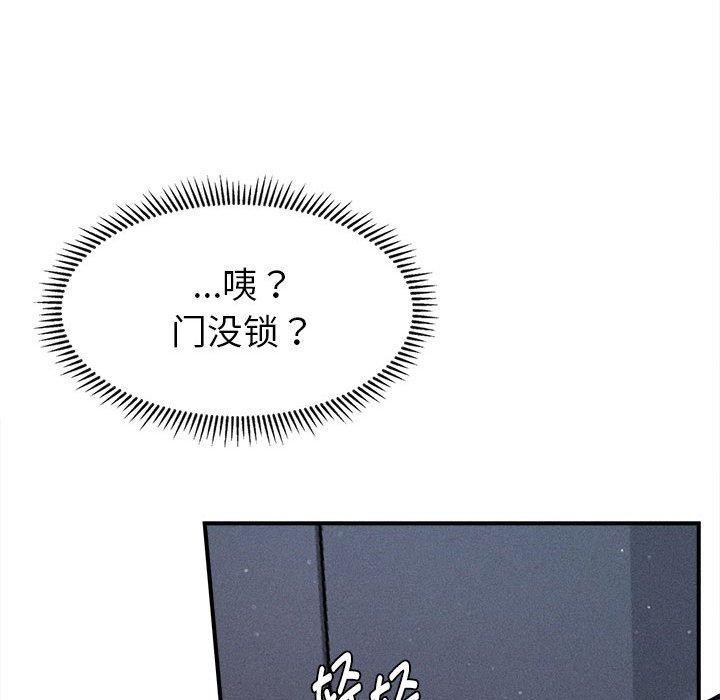 《會長家的小兒子》漫画 第14話