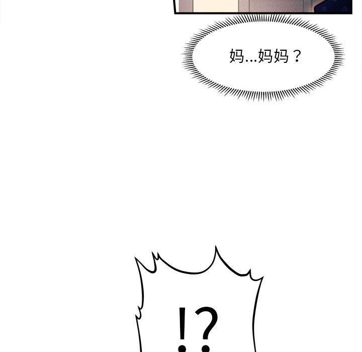 《會長家的小兒子》漫画 第14話