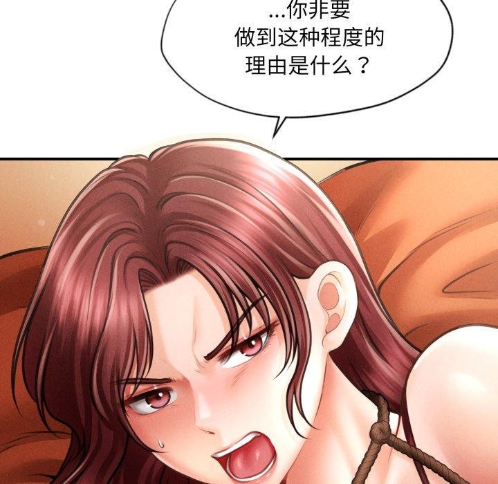 《會長家的小兒子》漫画 第15話