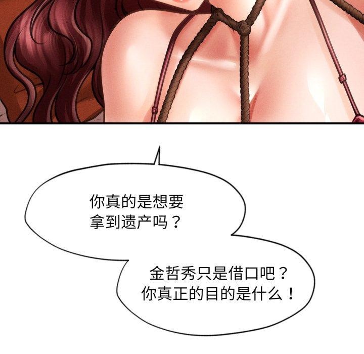 《會長家的小兒子》漫画 第15話