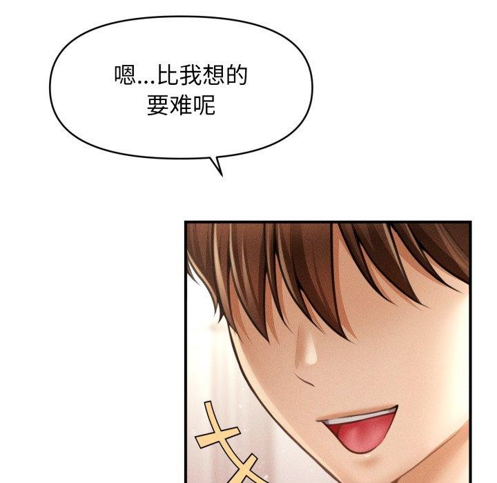 《會長家的小兒子》漫画 第15話