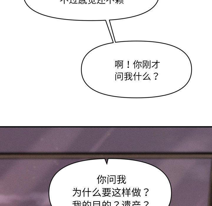《會長家的小兒子》漫画 第15話
