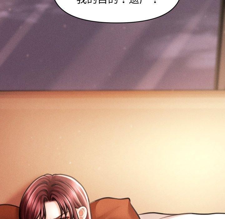《會長家的小兒子》漫画 第15話