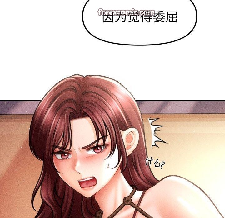 《會長家的小兒子》漫画 第15話