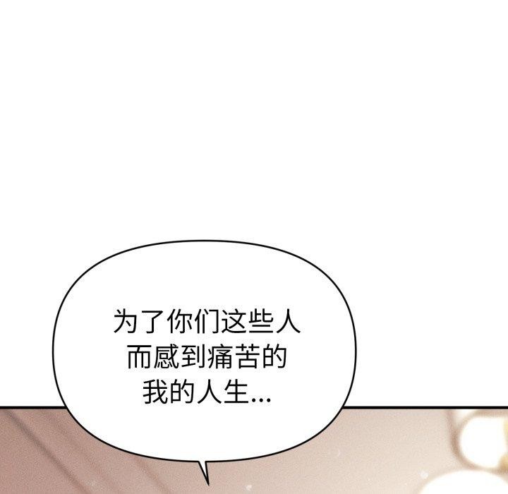 《會長家的小兒子》漫画 第15話