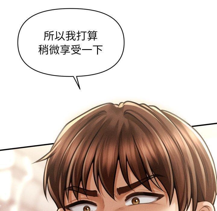 《會長家的小兒子》漫画 第15話