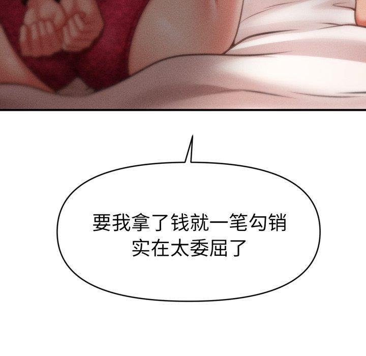 《會長家的小兒子》漫画 第15話
