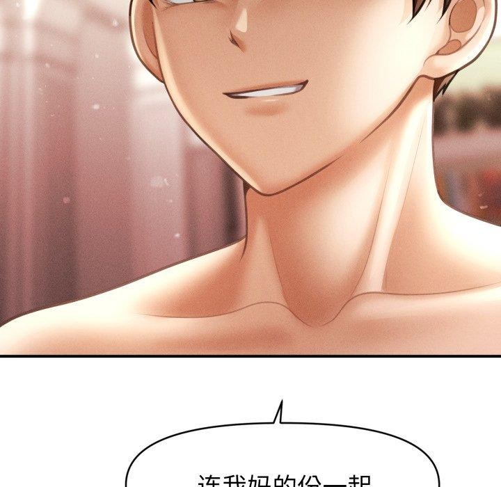 《會長家的小兒子》漫画 第15話