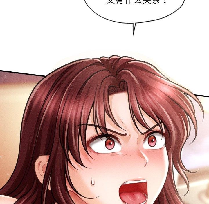 《會長家的小兒子》漫画 第15話