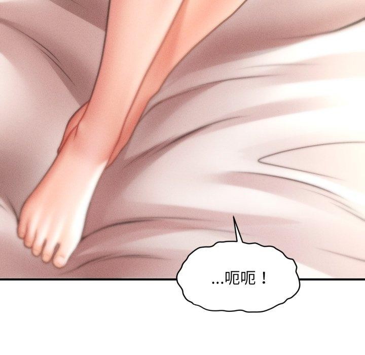 《會長家的小兒子》漫画 第15話