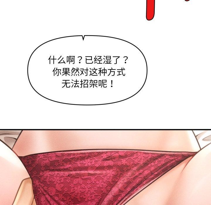 《會長家的小兒子》漫画 第15話