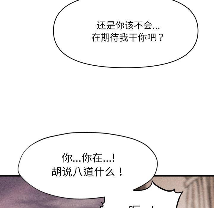 《會長家的小兒子》漫画 第15話